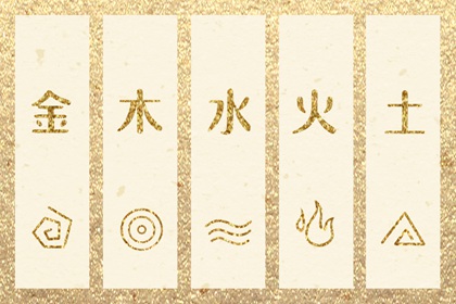 择吉老皇历 搬家择吉日 开业择吉日